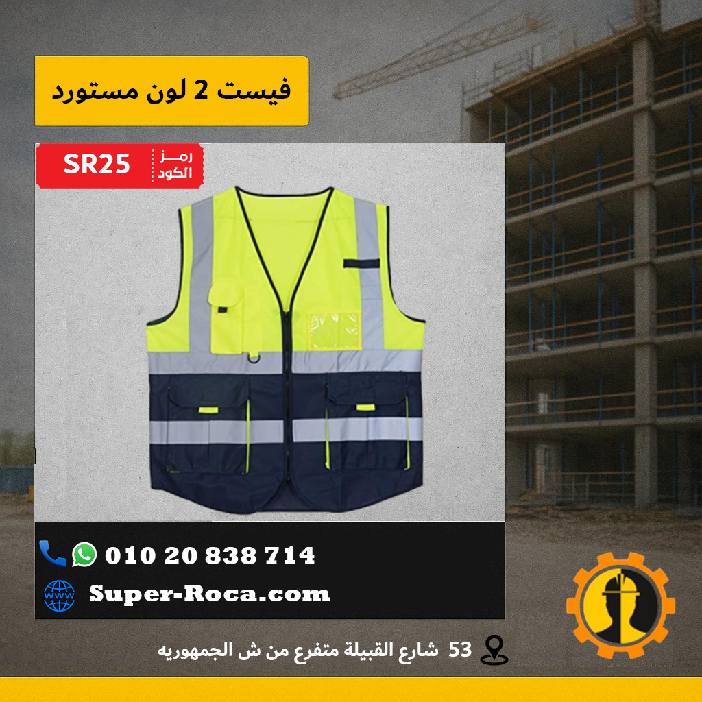 فيست مهندسين 2 لون سوبر روكه